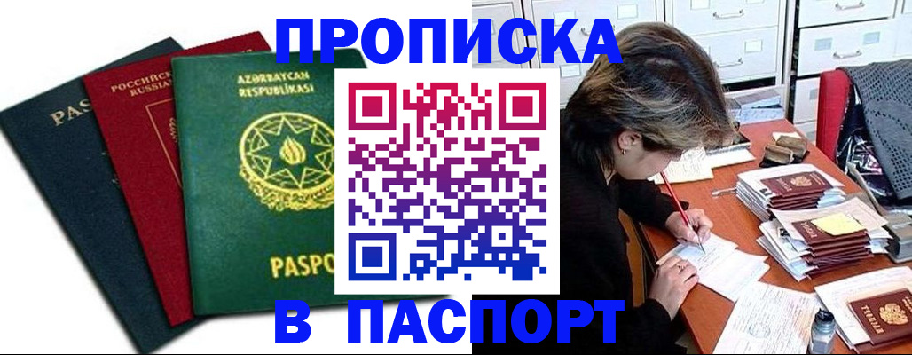 прописка паспорт в Карелии