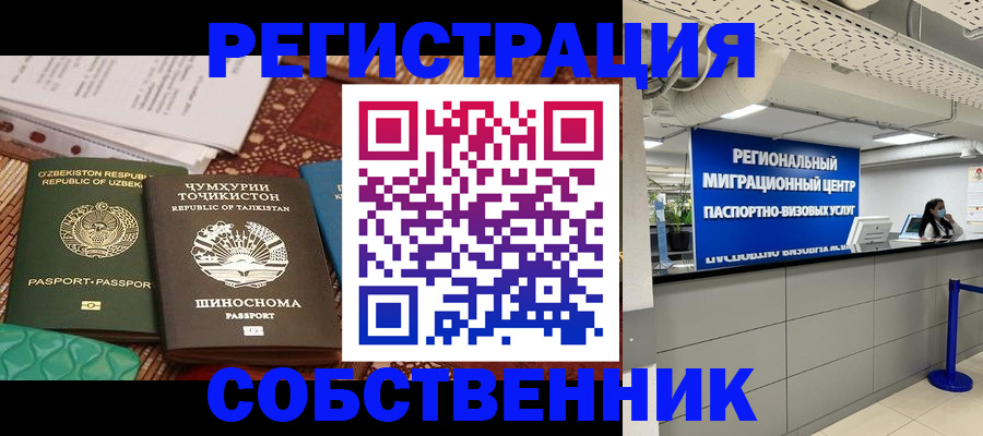 прописка гарантия в Карелии