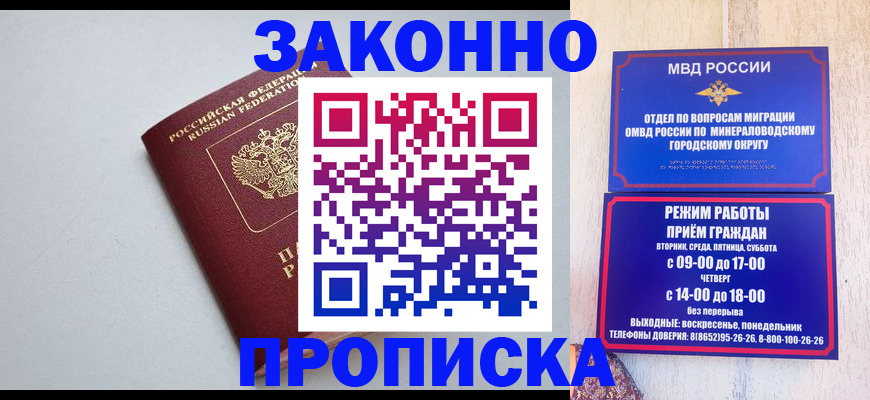 прописка для работы в Карелии