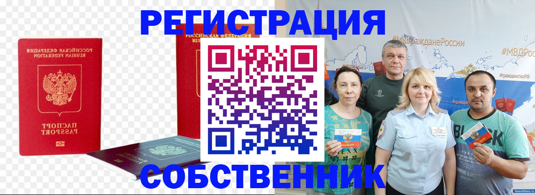 прописка штамп в Карелии